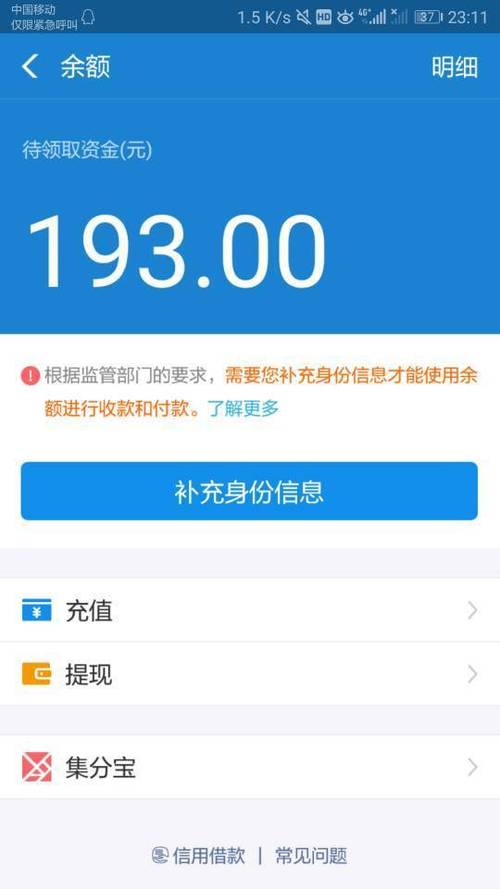 支付宝余额伪造器2019