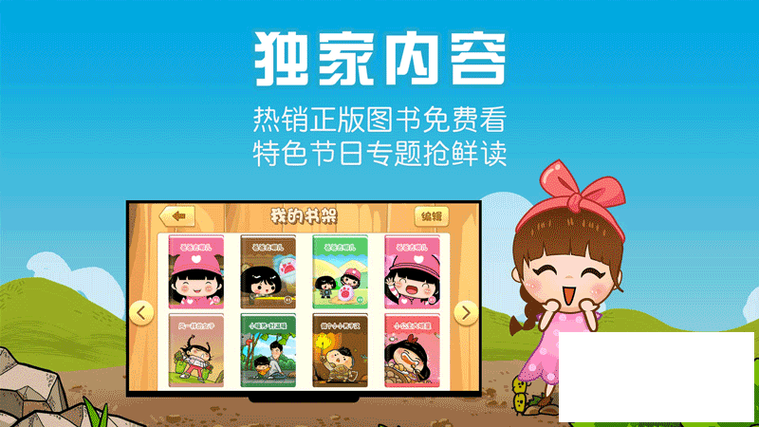 爸爸去哪儿游戏攻略