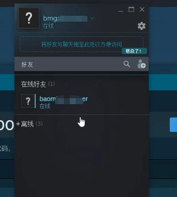 steam好友邀请在哪