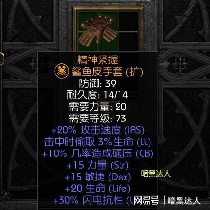 暗黑2合成工具