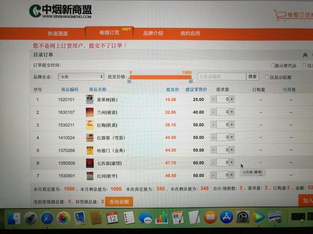 中国烟草联盟网上订烟