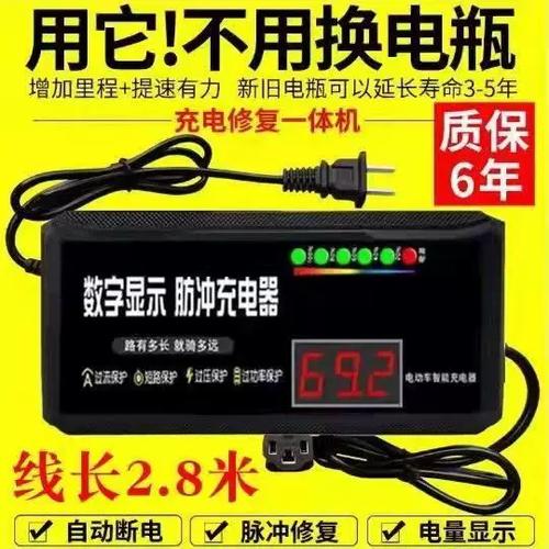 电动车充电器自动断电功能吗