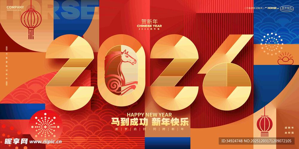 2026年免费主题下载图标