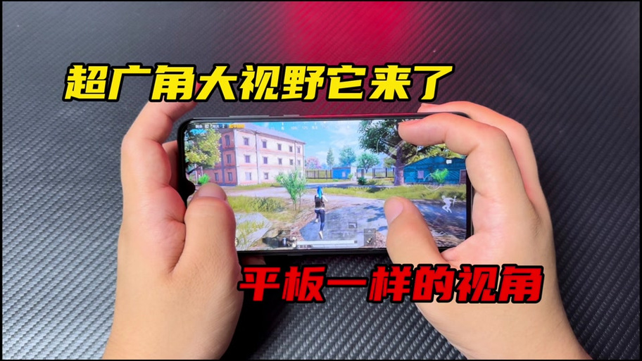 和平超广角软件