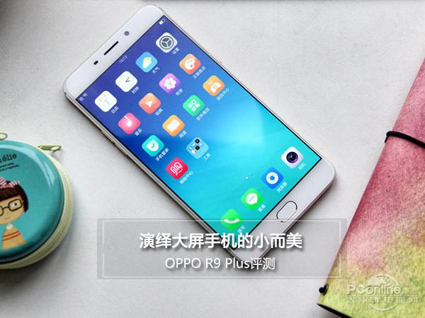 oppor9plus工程模式