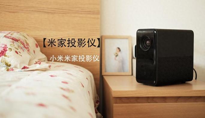 小米激光投影仪连接米家的方法图标