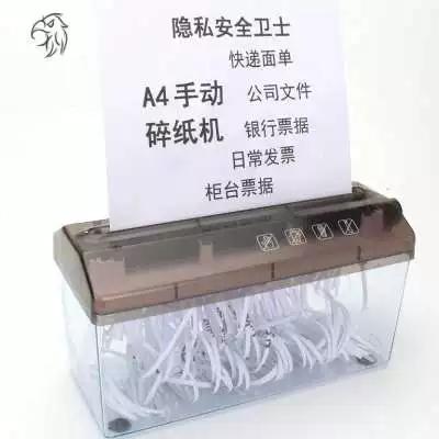 碎纸机怎么使用
