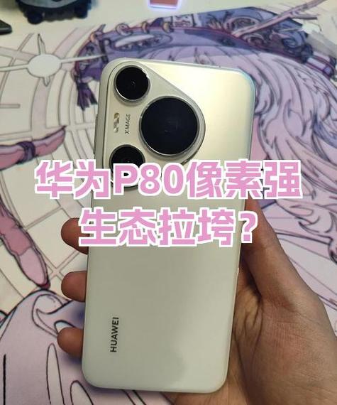 华为p80自启动设置在哪里图标