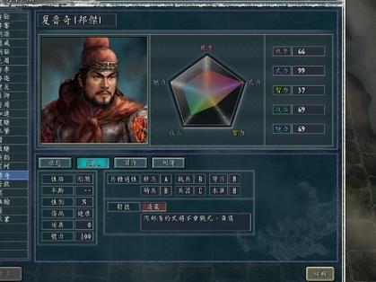 三国志13血色衣冠