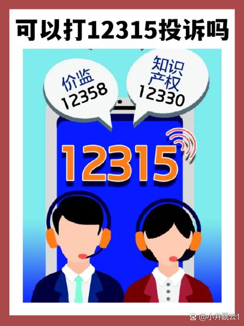 蓝牙耳机12315投诉分类