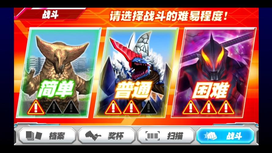奥特曼融合激战合体图标