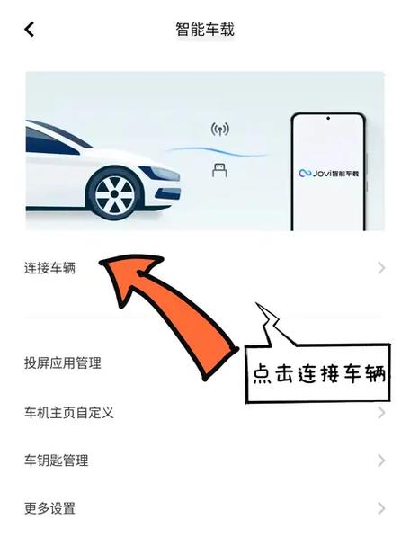 车载link怎么使用截图