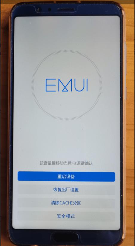 荣耀手机进不去双清