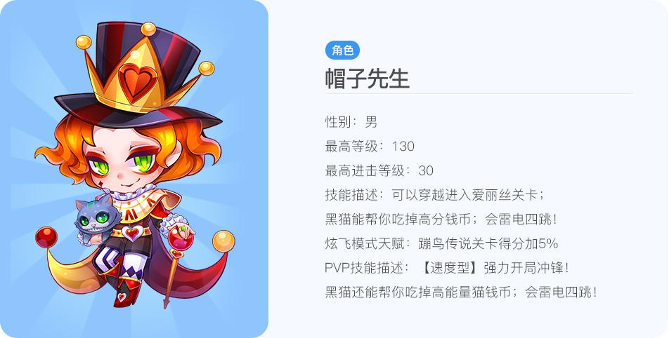 帽子先生游戏62