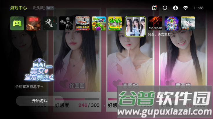 云游无限时间版下载
