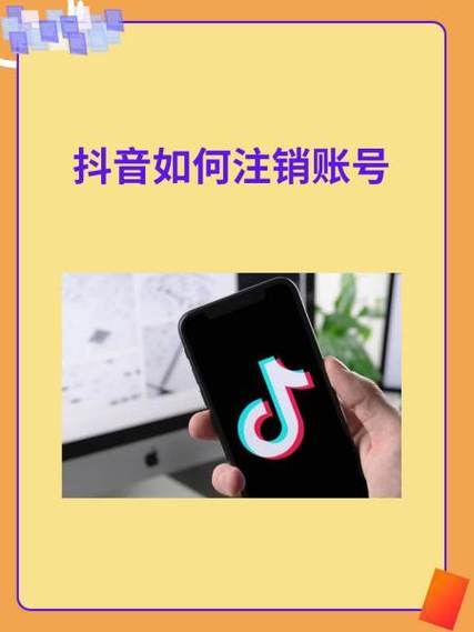 网易渠道服账号怎么注销截图