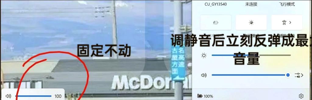 华为电脑音量键失灵了