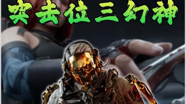 挽枫三角洲行动
