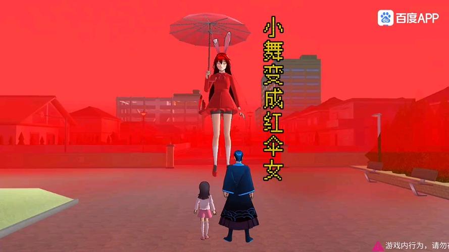 樱花校园红色礼服叫什么名字
