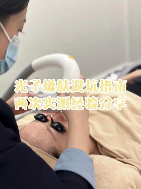 光子嫩肤停了会反弹吗