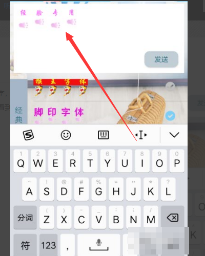 微信输入框颜色怎么换截图