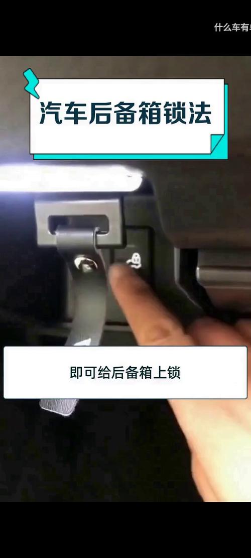 如何锁后备箱