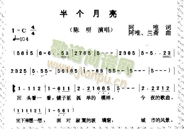 半个月亮是什么字图标