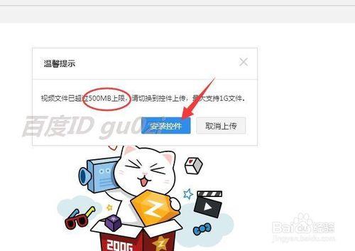 qq相册上传视频大小限制