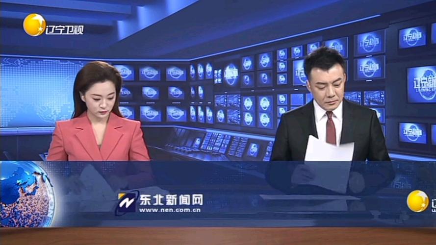辽宁卫视《辽宁新闻》历年片尾