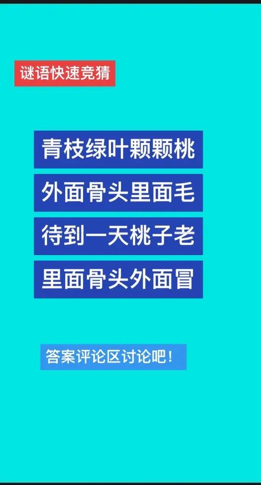 桃子的桃能组成什么词