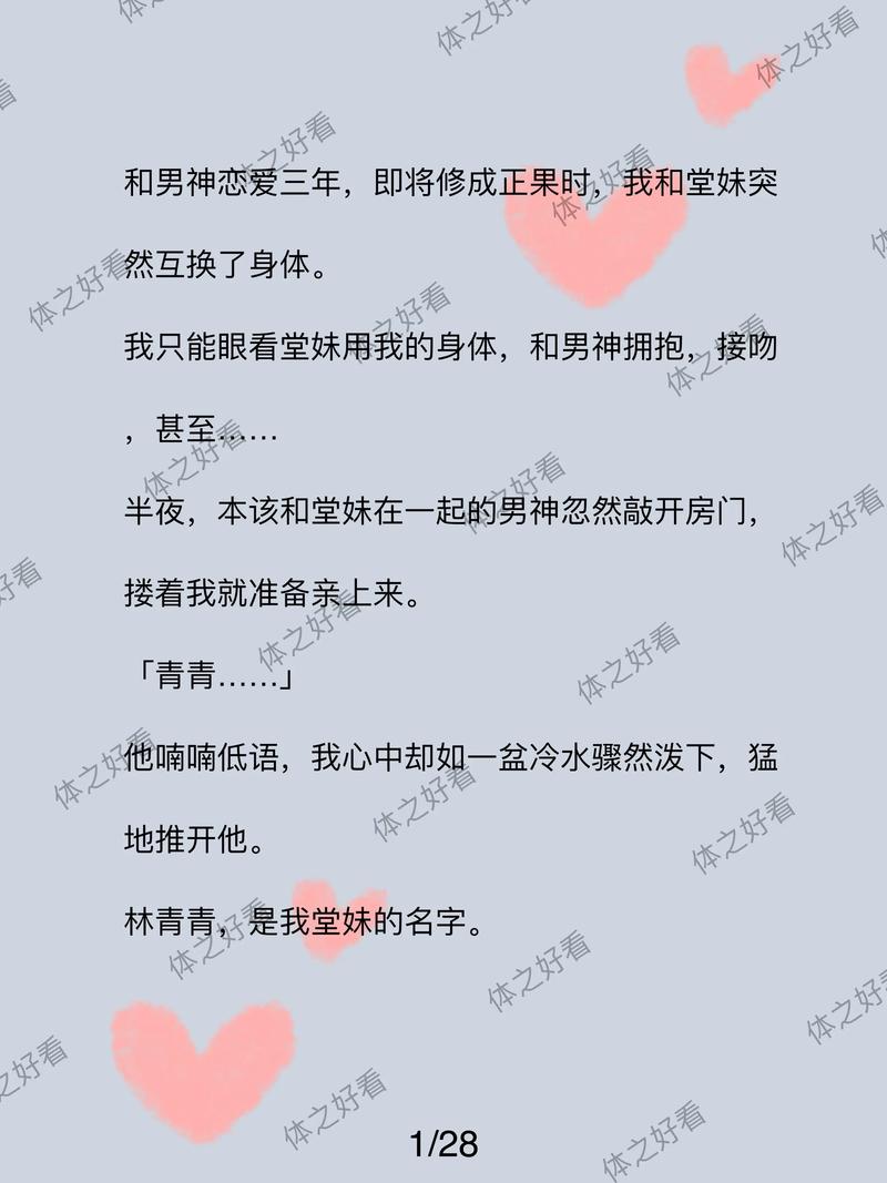 给力美香艳小说