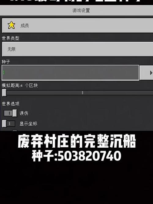 我的世界沉船遗迹指令图标