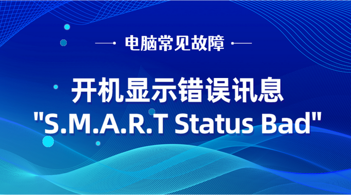 status bad能修复吗