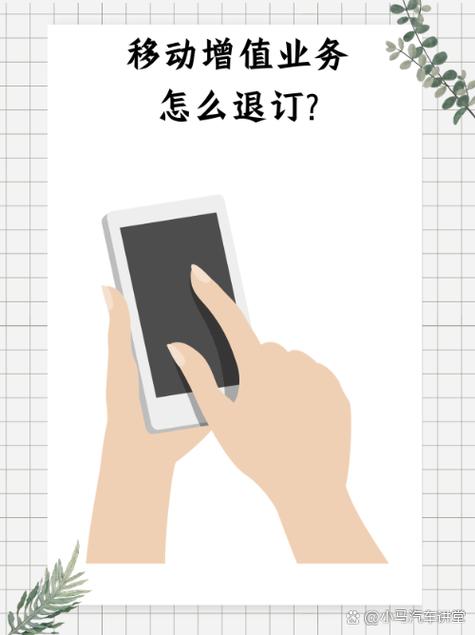 移动钱包有必要退订吗