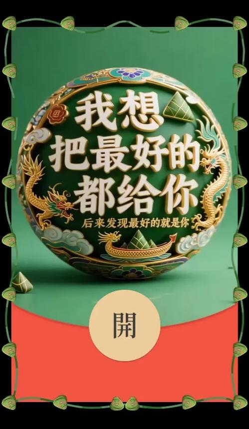 微信红包封面领取序号