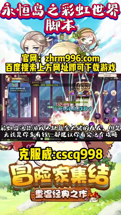 彩虹岛脚本设置教程图标