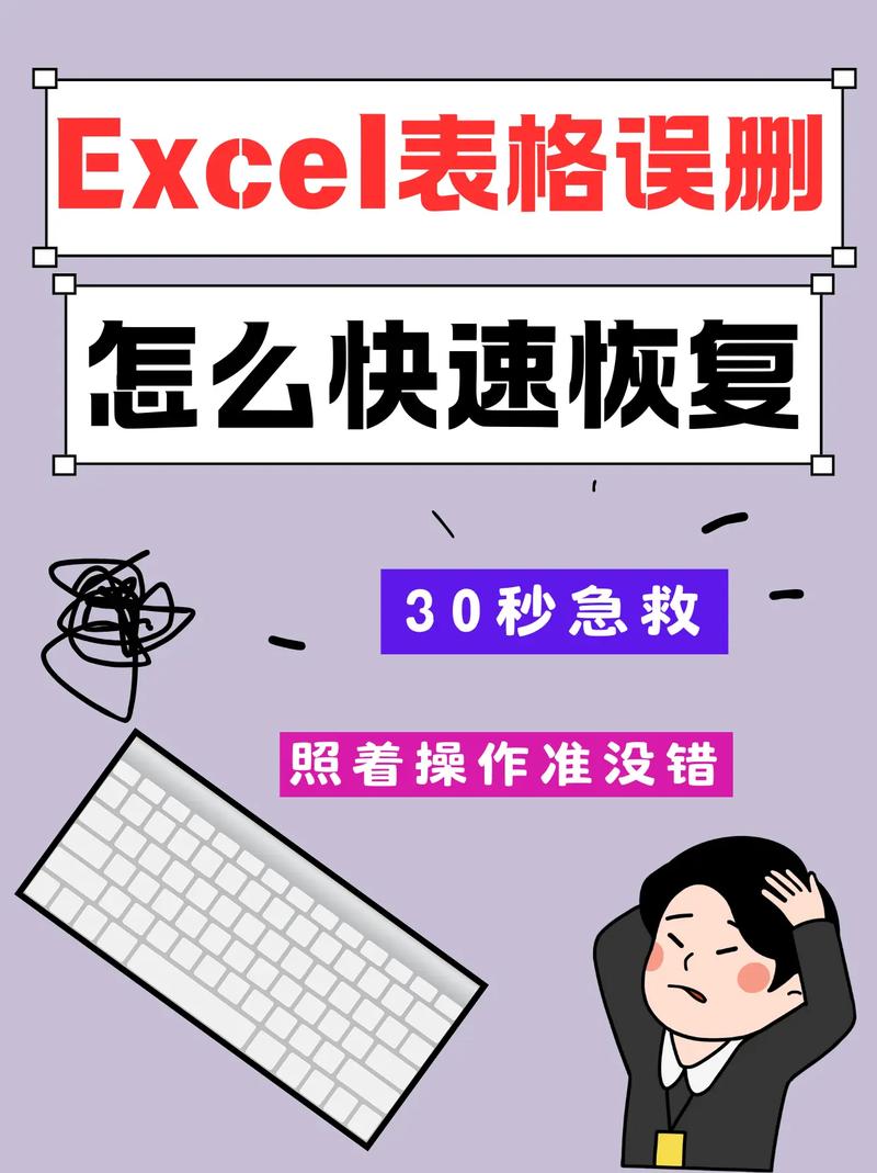 excel误删了子表格怎么恢复