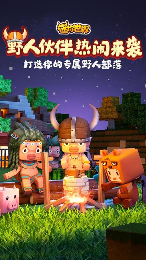 迷你世界老版本不用实名认证下载图标