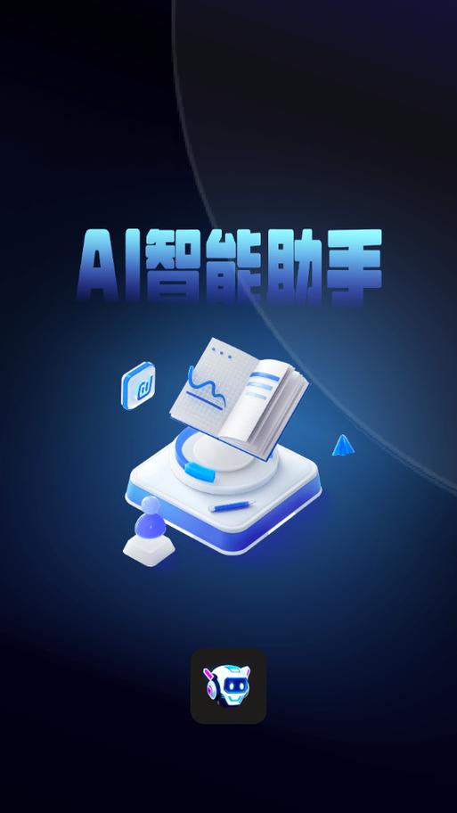 a1人工智能截图