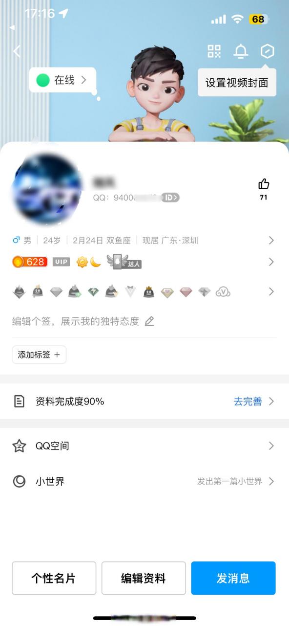 9位数的qq号是哪一年