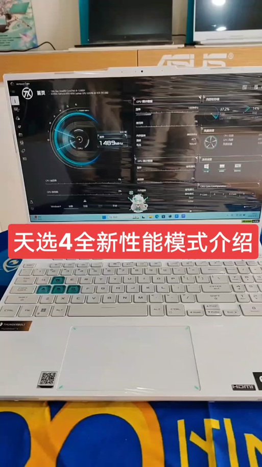 天选4怎么开性能模式