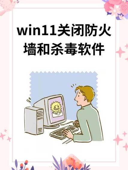 联想电脑关闭杀毒软件和防火墙