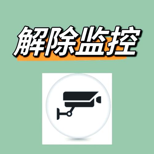 家长监控孩子手机怎么解除