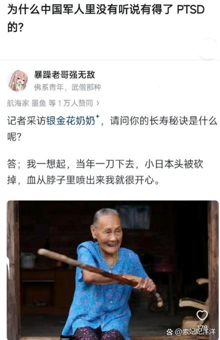 抗战银金花有后代吗