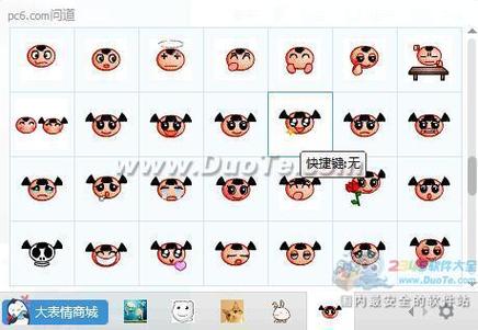 问道表情包大全100张图标