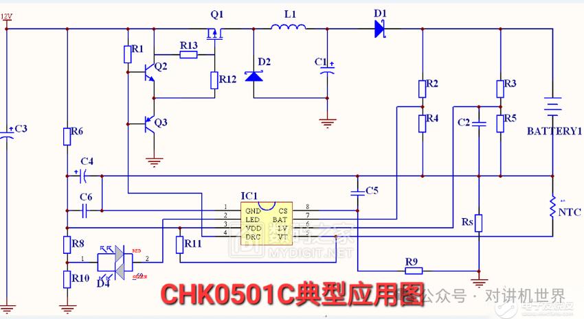 摩托罗拉对讲机充电器拆解