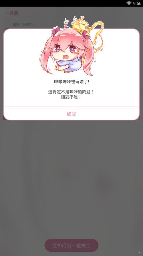 哔咔华为手机安装不了