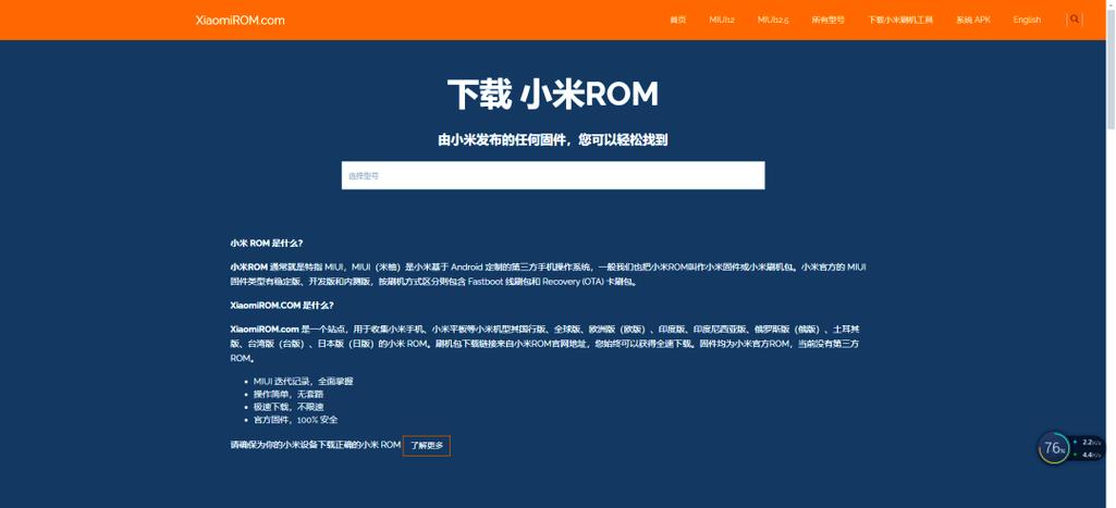 小米官方rom图标