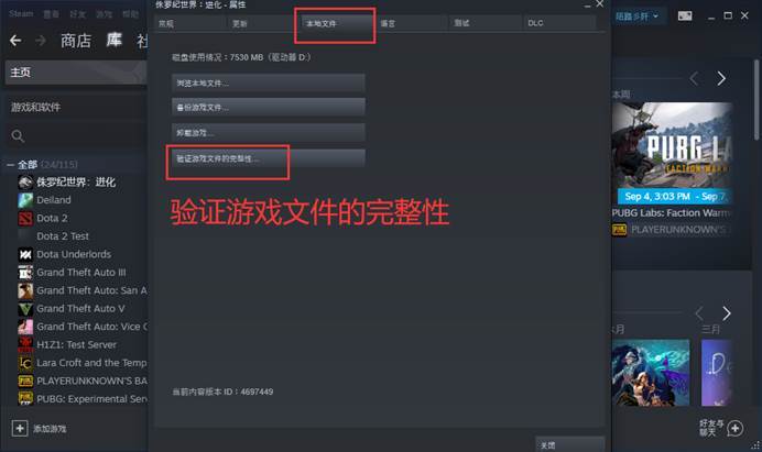 steam怎么扫描文件里的游戏