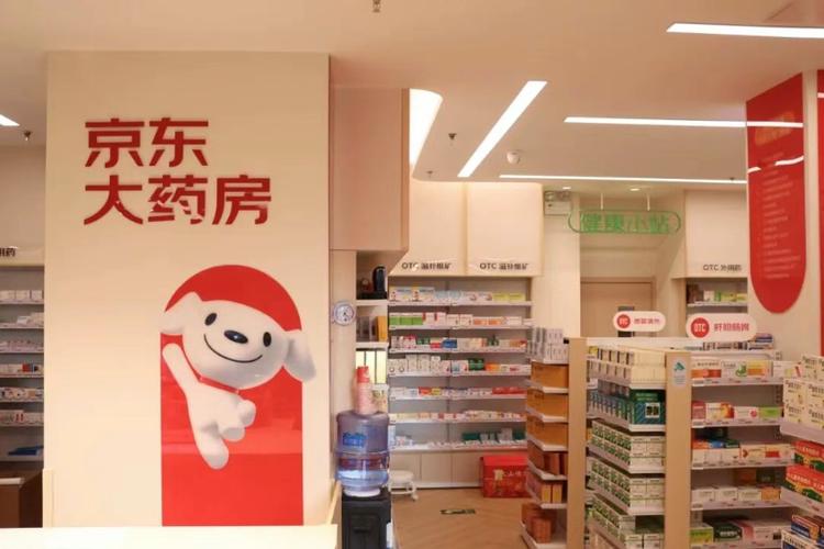 打开京东大药房